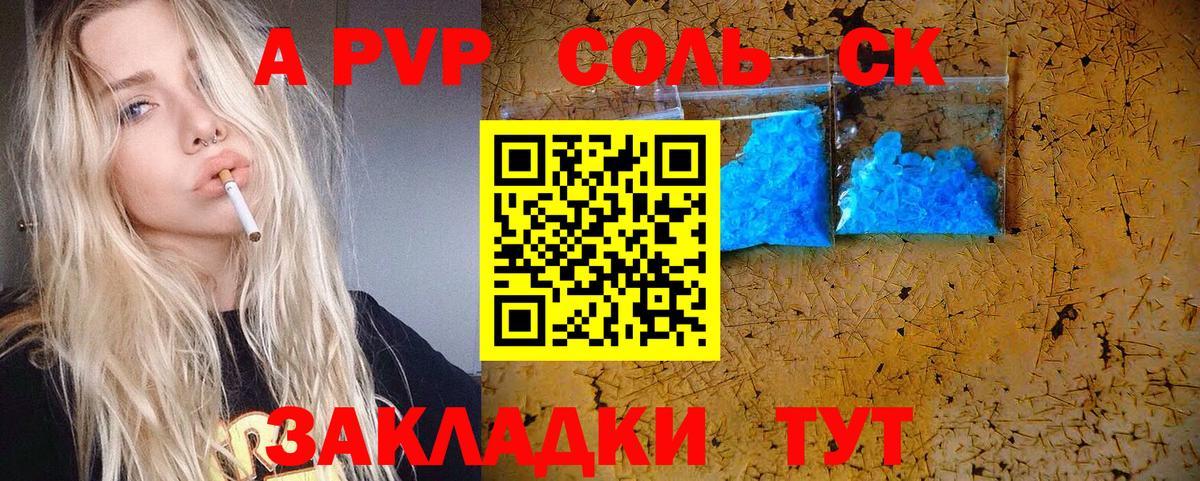 Alpha PVP СК КРИС  A PVP кристаллы  Тобольск  А ПВП мука  Alpha-PVP  Вход с VPN 