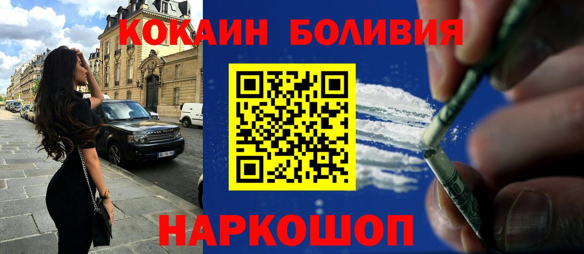 КОКАИН Fish Scale  Cocaine Columbia  Вход с VPN  Тобольск 
