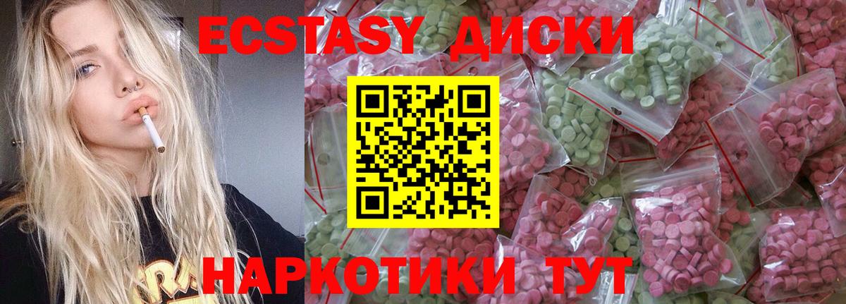 Экстази 99%  Вход с VPN  блэк спрут онион  Тобольск 