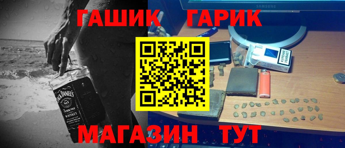 ГАШИШ индика сатива Тобольск