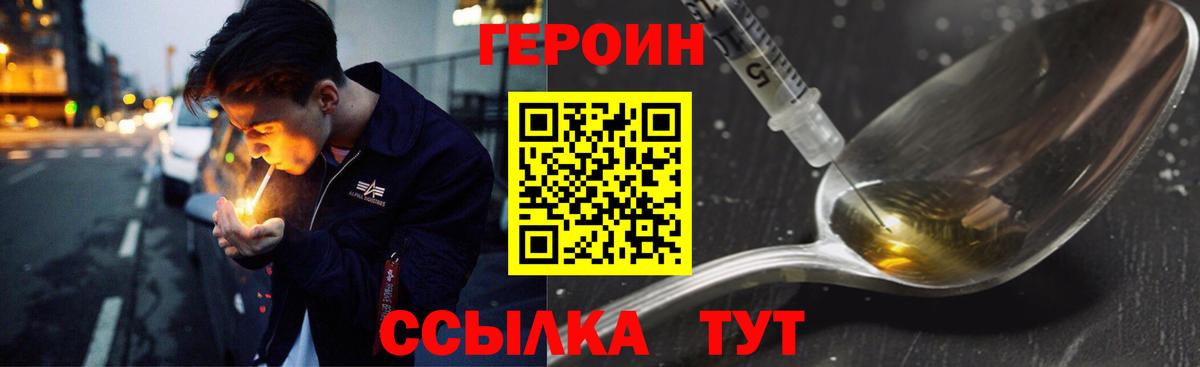 Тобольск  Героин Афган  Вход с VPN 
