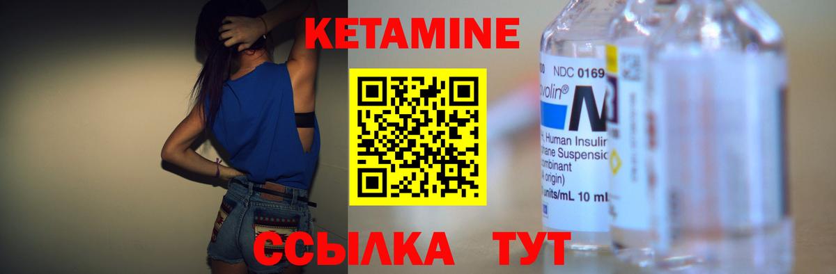 Тобольск  КЕТАМИН ketamine  Вход с VPN 