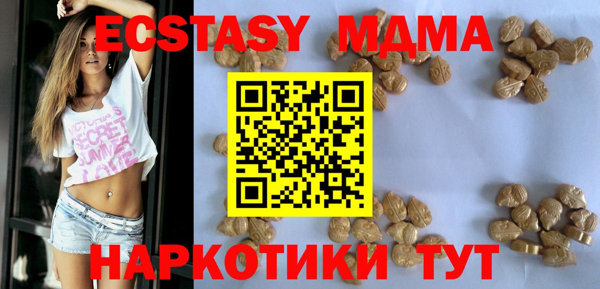 МДМА молли Тобольск
