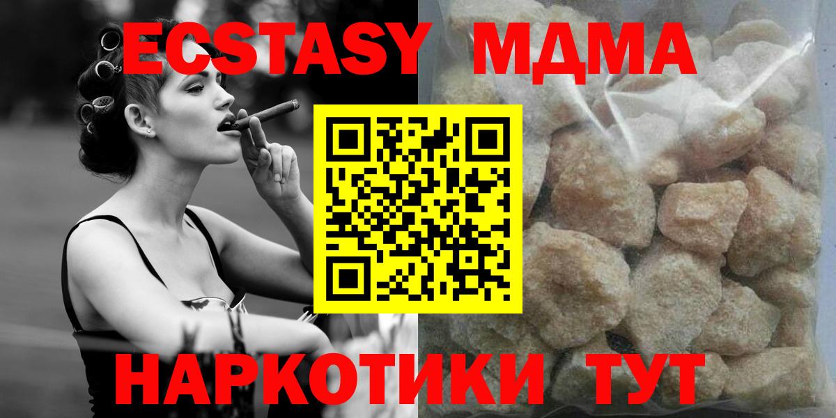 МДМА Molly  MDMA кристаллы  MDMA  Вход с VPN  Тобольск 