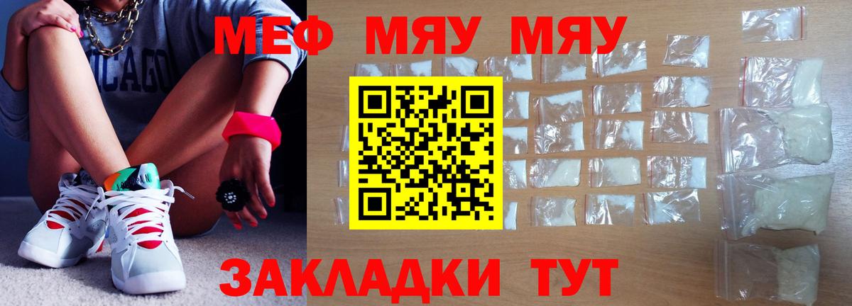 Меф кристаллы Тобольск