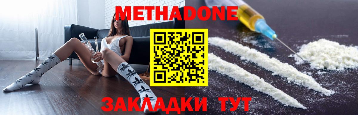 МЕТАДОН мёд  МЕТАДОН VHQ  Тобольск  Вход с VPN 