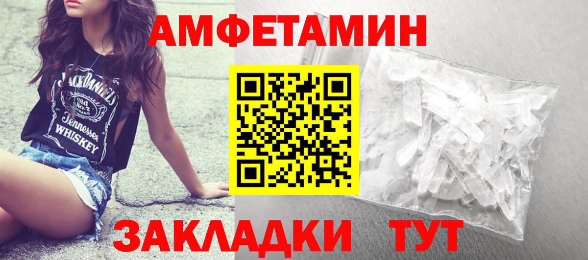 Тобольск  Первитин винт  Метамфетамин  Первитин винт  Вход с VPN 
