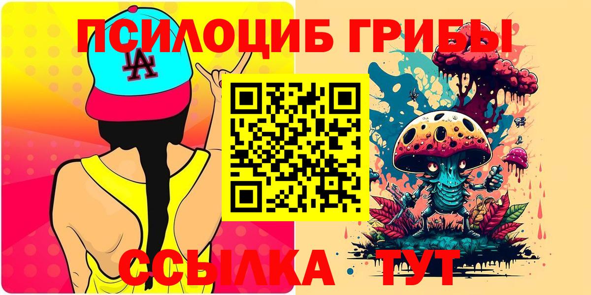 Псилоцибиновые грибы MAGIC MUSHROOMS Тобольск