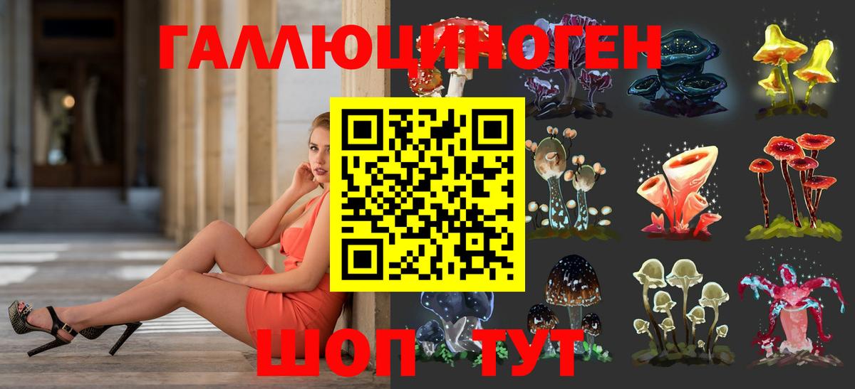 Тобольск  магазин продажи наркотиков  Вход с VPN  Галлюциногенные грибы Magic Shrooms 