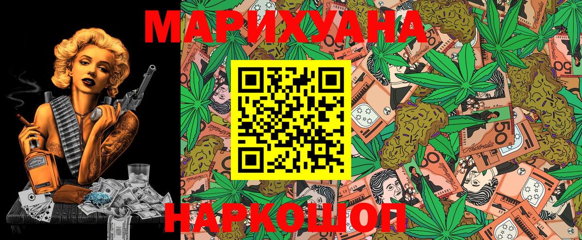 Тобольск  Конопля индика  Вход с VPN  Бошки марихуана план  МАРИХУАНА AK-47 